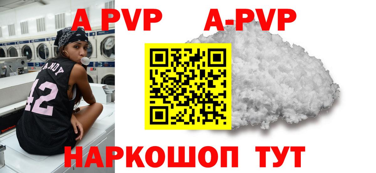 Alpha PVP СК КРИС Чистополь