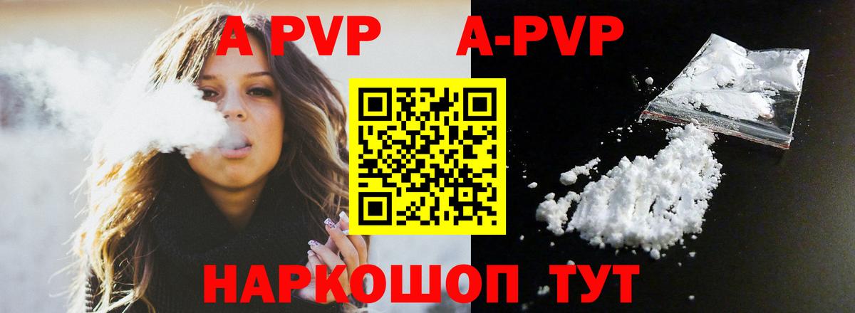 Alfa_PVP Соль  A PVP VHQ  Чистополь  Вход с VPN  А ПВП СК 
