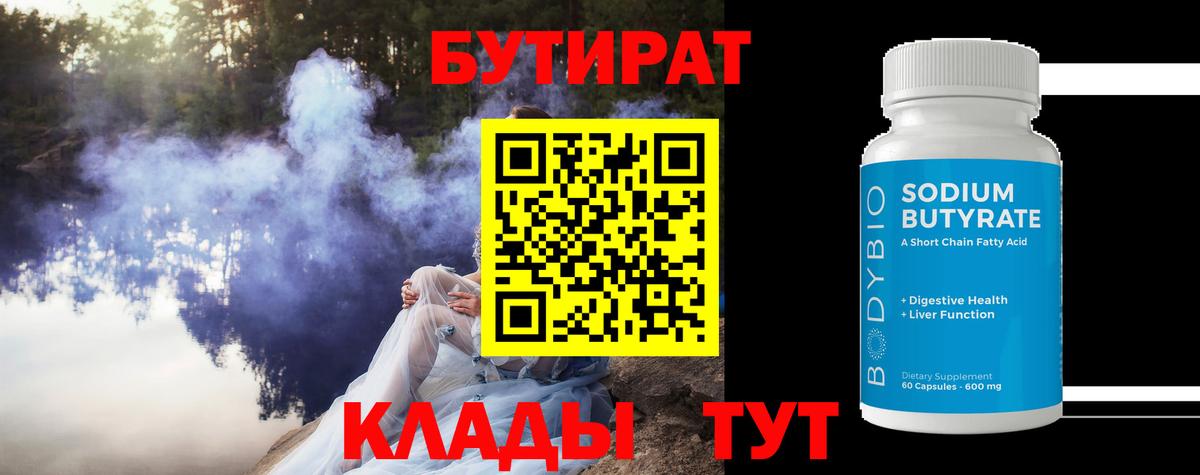 Чистополь  Бутират Butirat  Вход с VPN 
