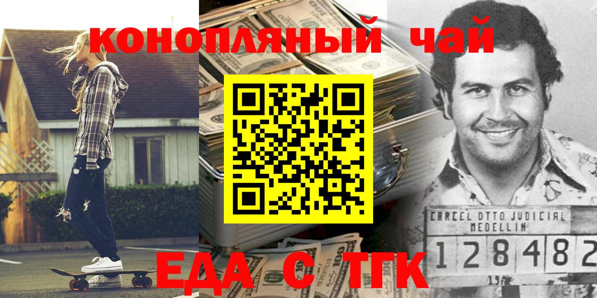 Canna-Cookies марихуана  Вход с VPN  Чистополь 