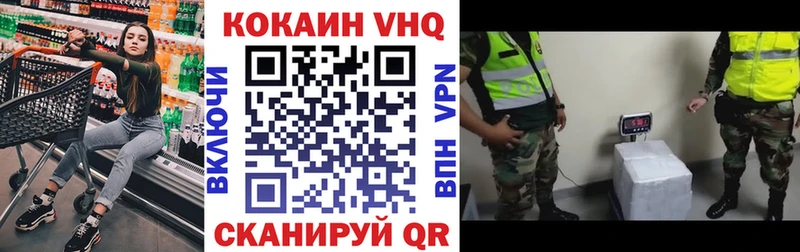 COCAIN 97%  Чистополь 