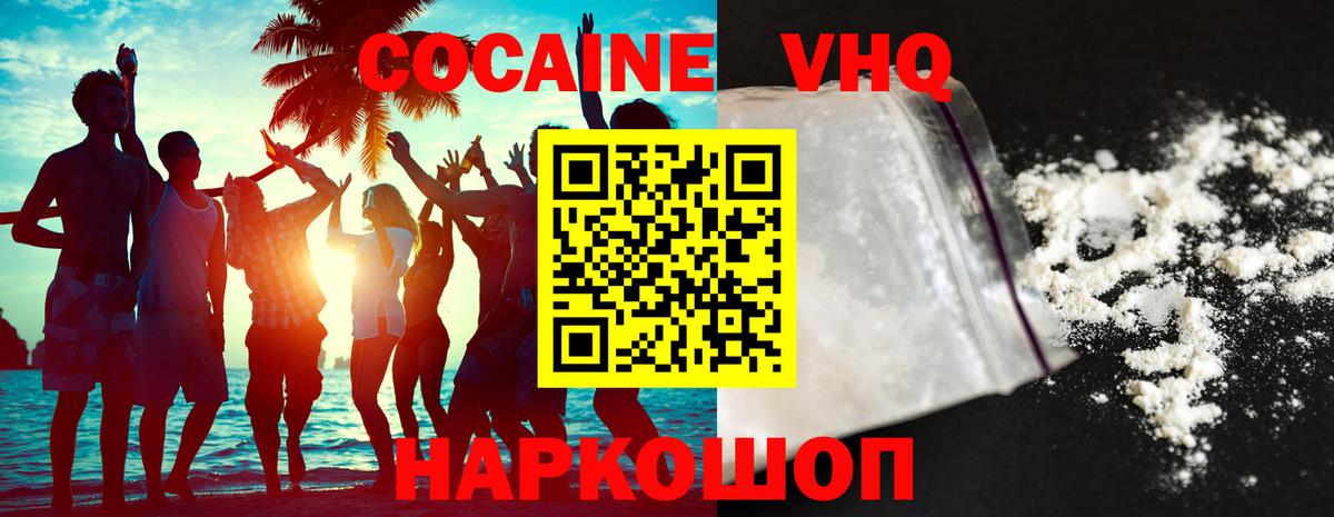 что такое наркотик  Кокаин  Чистополь  Вход с VPN  Кокаин 97%  Cocaine FishScale 