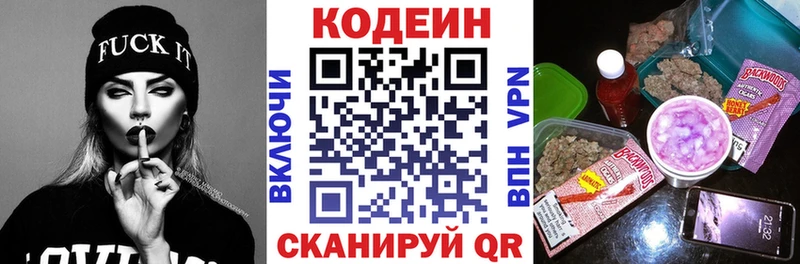 Кодеиновый сироп Lean Purple Drank  продажа наркотиков  Чистополь 
