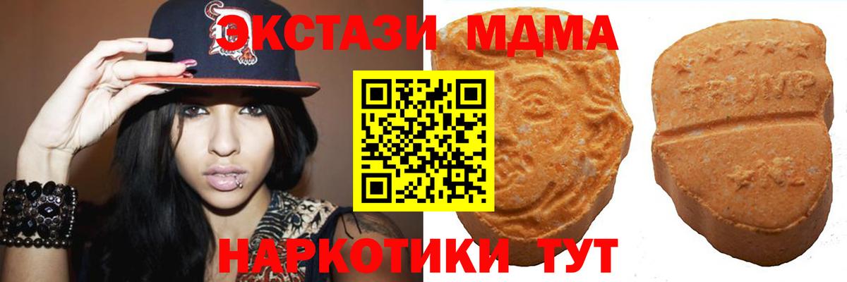 ЭКСТАЗИ ешки  Ecstasy  Чистополь  Вход с VPN 