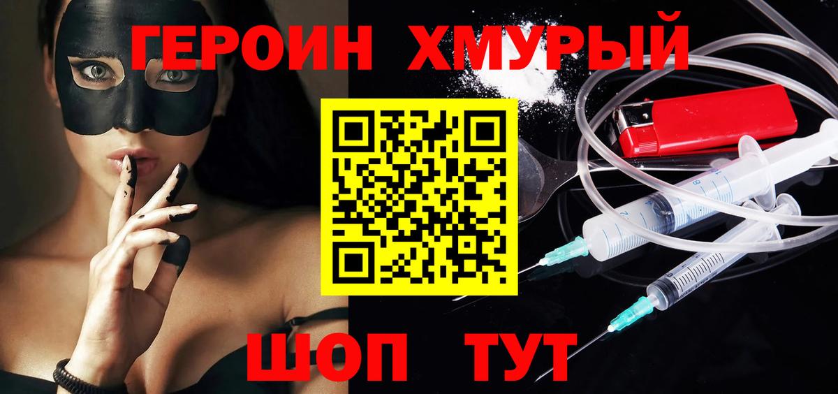 ГЕРОИН афганец  Вход с VPN  Чистополь 