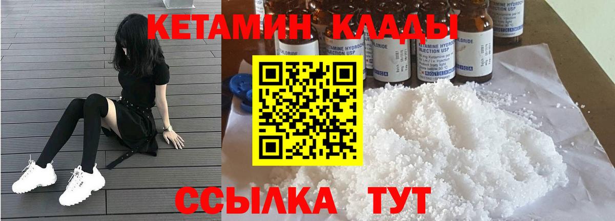 КЕТАМИН VHQ Чистополь