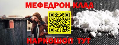 мефедрон VHQ Пугачёв