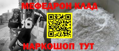 мефедрон VHQ Пугачёв