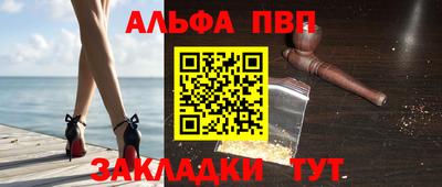 альфа пвп VHQ Пушкино
