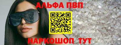 альфа пвп VHQ Пушкино