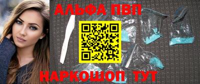 альфа пвп VHQ Пушкино