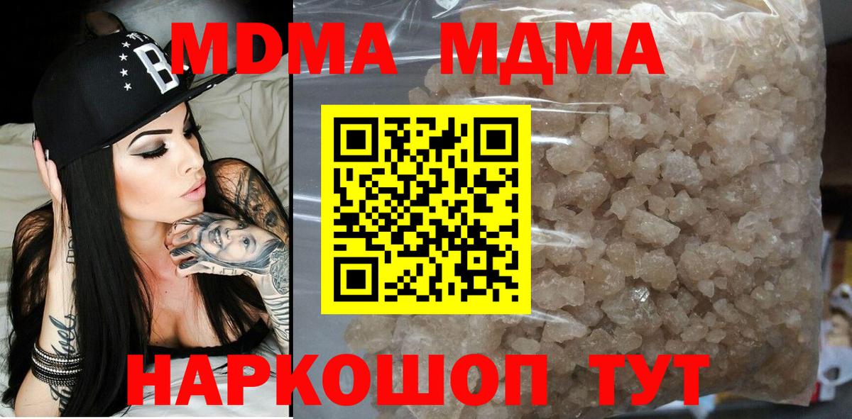 Чистополь  МДМА  MDMA crystal  Вход с VPN  МДМА кристаллы 
