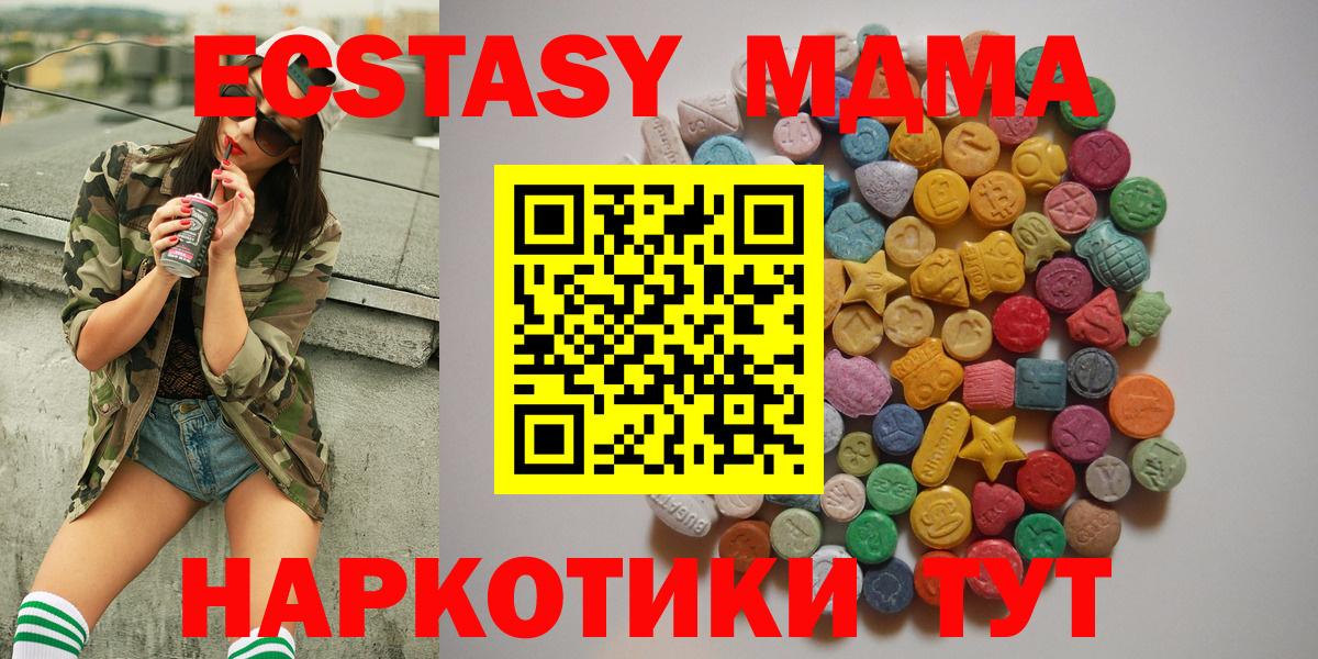 MDMA Molly Чистополь