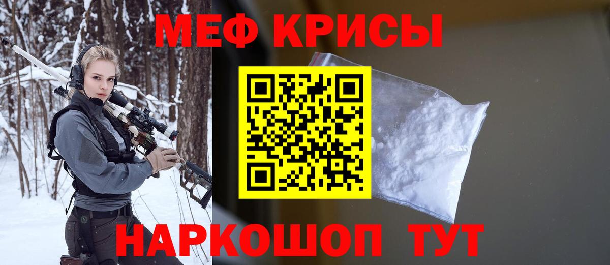 Мефедрон  Чистополь