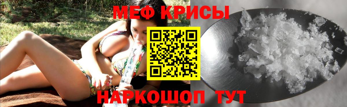 купить  сайты  МЯУ-МЯУ  Чистополь  МЕФ mephedrone  MEGA рабочий сайт  МЯУ-МЯУ кристаллы  Вход с VPN 