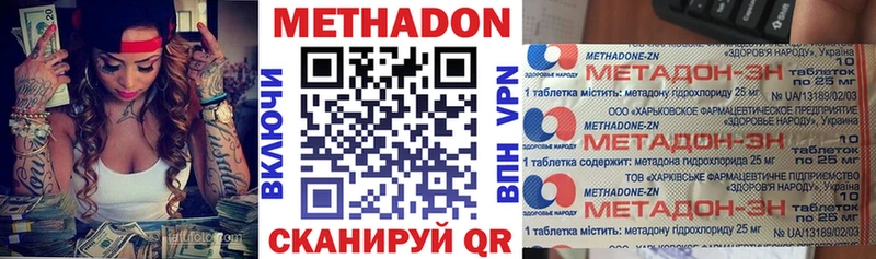 МЕТАДОН кристалл Чистополь