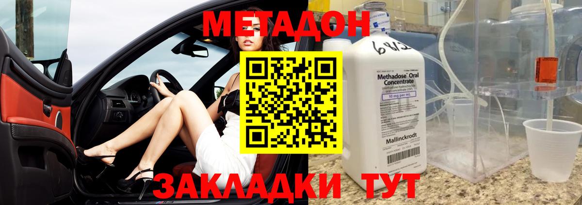 Чистополь  МЕТАДОН белоснежный  Вход с VPN 